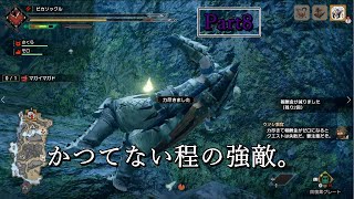 Mhrise 遂に決戦 マガイマガド戦 カムラの里に安寧を齎さん Part8 Youtube