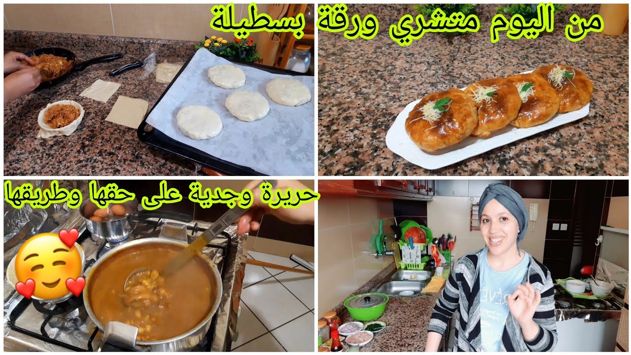 بسيطلات مقرمشين بعجين المسمن بمذاق الحوت بلا حوت🥰حريرة وجدية على اصولها