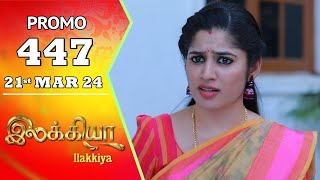 28th February 2024 Ilakkiya Promo-Sun tv Serial Promo