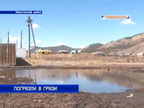 Погрязли в грязи