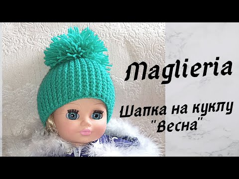 Вяжем шапку крючком для куклы