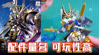 Sd玩評 Sdw Heroes Benjamin V2 Gundam Sd高達世界群英集班傑明v2高達 ベンジャミンv2ガンダム Youtube