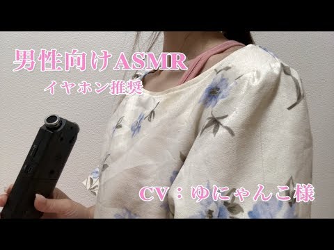 【男性向けASMR・声フェチ】彼女の妹がヤンデレ過ぎた【バイノーラル録音・立体音響・癒しボイス】CV：ゆにゃんこ