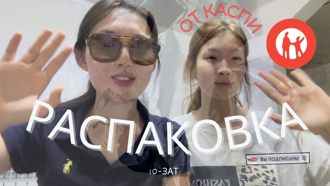 10 затты - 10 күн күткен каспи раскаовка😱🫣❗️