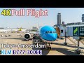 Full flight video, Tokyo (Narita) to Amsterdam (Schiphol), KL0862, B777-300ER, KLM [4K]