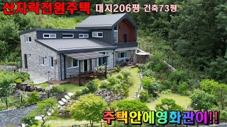 [493]경산전원주택매매~~갤러리카페같은전원주택!!영화관도있어요