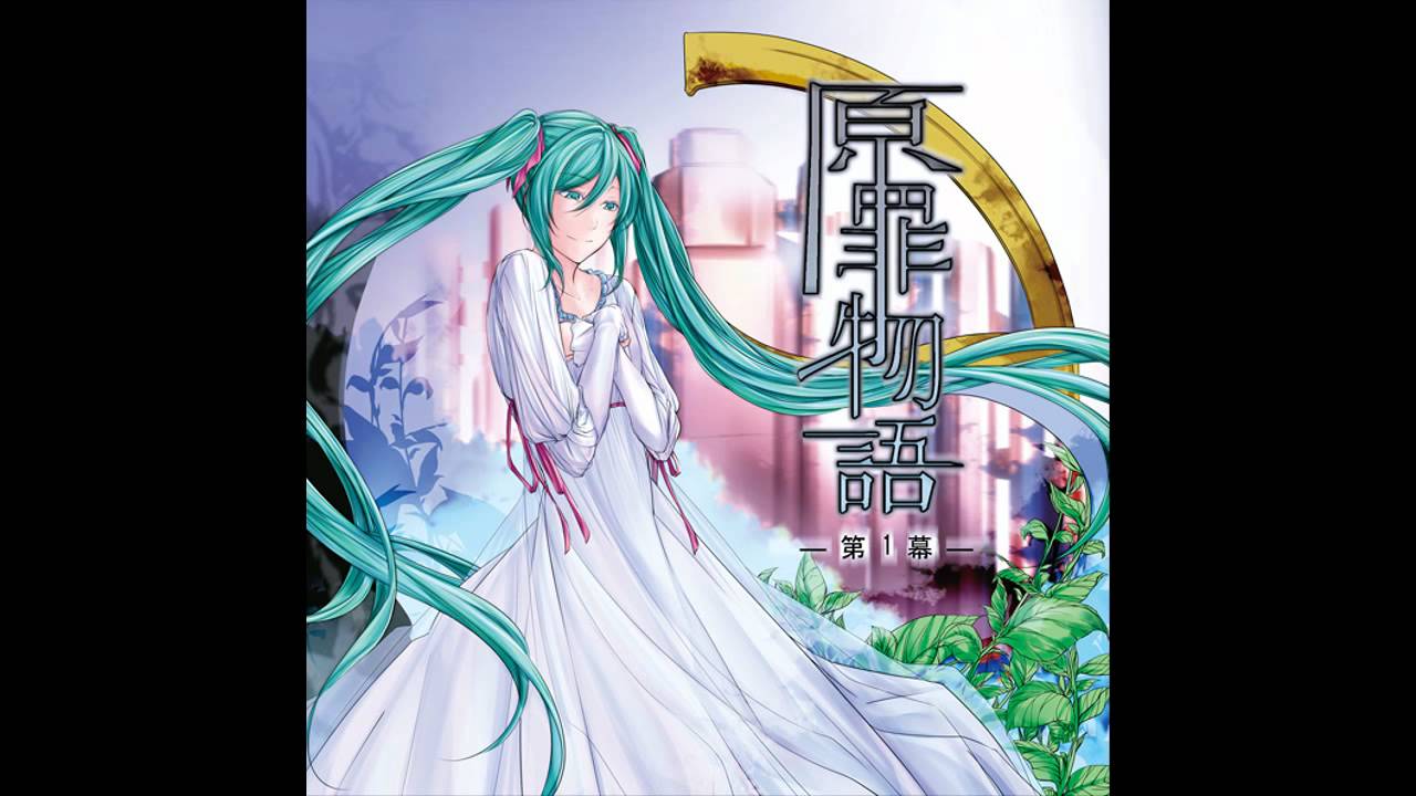 原罪物語-第1幕- (05) 「Ma」計画 (Off Vocal Version)