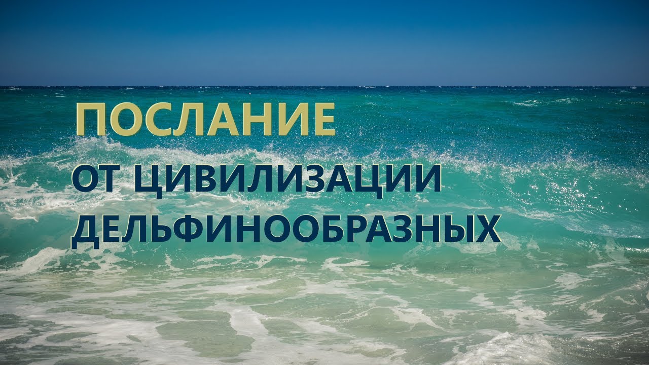 Частота и чистота Единого тела - YouTube