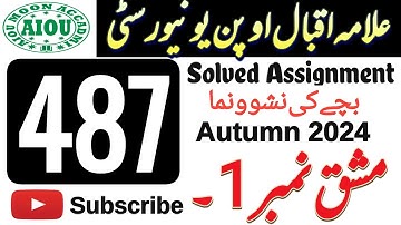 AIOU Code 487 Solved Assignment No. 1 | Autumn 2024 | Child Development | BA |  Aiou Moon Accadmi