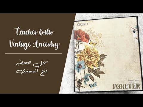 2023 2024 سجل تحضير فنتج انسستري ٢٠٢٣ ٢٠٢٤