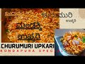 Kundapura special churmuri upkari mandakki upkari
