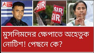 Tmc-র চলট ক ধরত পরছ Bjp? ক বলছন হমযন? দখন