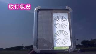 【ウインドーファン】換気扇正転逆転機能