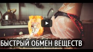 Как ускорить обмен веществ? Питание при похудении Как ускорить обмен веществ? Питание при похудении