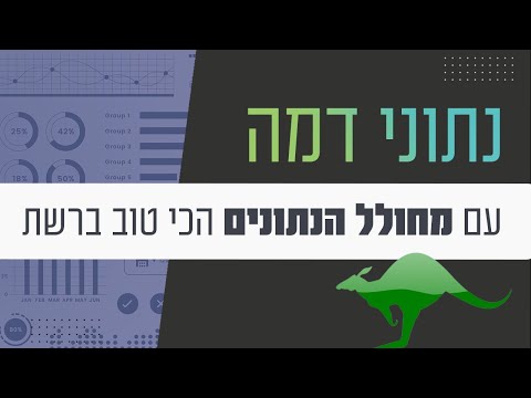 וִידֵאוֹ: למה משמש זרימת נתונים?