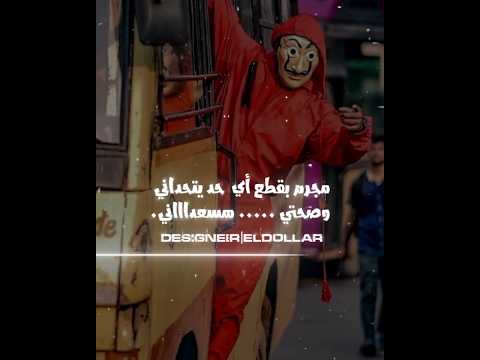حاله واتس مهرجان انا وضعي من اللي مني كان مقطع قلبي