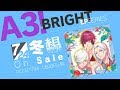 【A3!】A3! BRIGHT WINTER EP 視聴動画