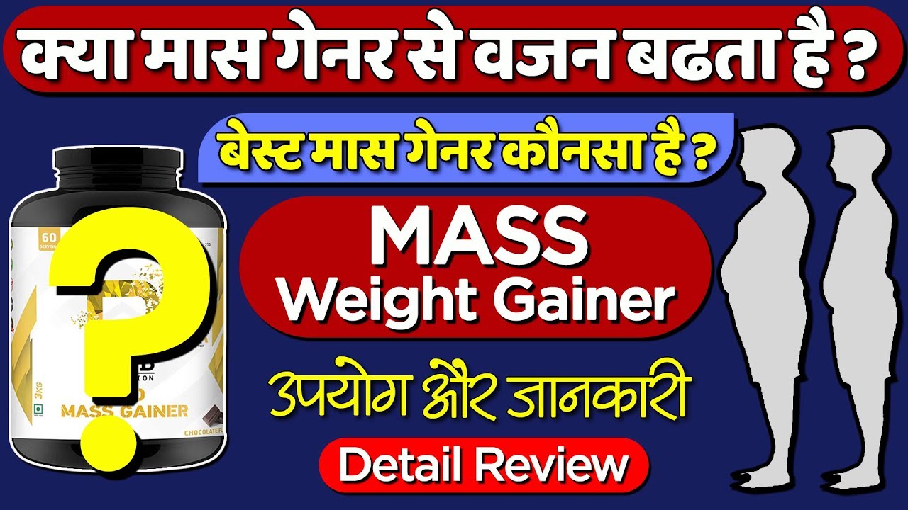 YNB Nutrition pro mass gainer for beginners Best weight gain
