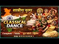 Indian Classical Dance (शास्त्रीय नृत्य) Complete 💯 | One Shot + Tricks | SSC 2026