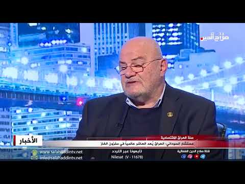 مستشار السوداني العراق ي عد العاشر عالميا في مخزون الغاز