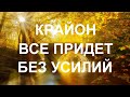 Когда вы научитесь сосредоточенности на самой главной своей ценности – внешние ценности придут сами