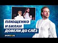 Евгений Плющенко и Дима Билан - Журавли / Шоу Союз чемпионов в Рязани