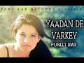 Yaadan De Varke Puneet Riar Panj Aab Records Brand New Punjabi Songs 2014 Yaadan De Varke Puneet Riar Panj Aab Records Brand New Punjabi Songs 2014