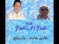 ياريتني هاني شاكر Muwafaq Al Fadi 