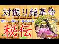 対三間の居飛車ミレニアムが強すぎて困る【100日続かなければリセ7-2】26/5/1