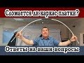 Палатки Polar Bird и Снегирь КОМПАКТ, тест каркаса палатки на прочность!