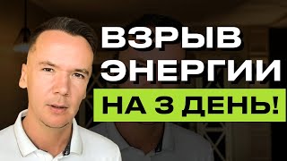 🔥 Где взять энергию, как не выгорать, если ничего не хочется