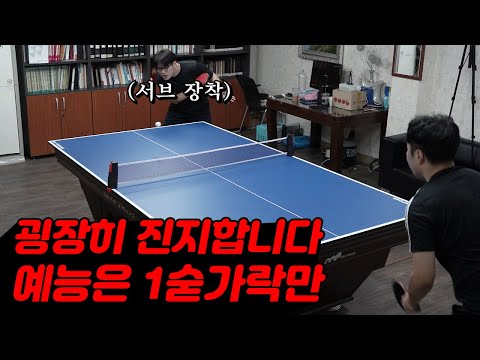 교회 탁구+군대 탁구=<strong>사파</strong> 탁구