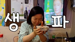 [MJ] 직장다니고 두 번째 연차와 생일파티 브이로그 VLOG