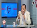 الزمالك اليوم طارق يحيي ينفعل علي الهواء بسبب تعامل اتحاد الكرة والاعلام مع مباراة الزمالك الافريقية