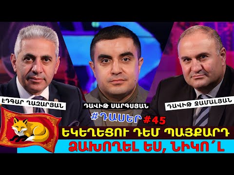 Եկեղեցու դեմ պայքարդ ձախողել ես, Նիկո´լ