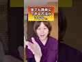 【マッサージで解消】目の疲れ解消方法‼︎#shorts