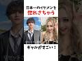 【🏝️サムイ島編】日本一のイケメンを惚れさせちゃうギャルがすごい【今日好き】