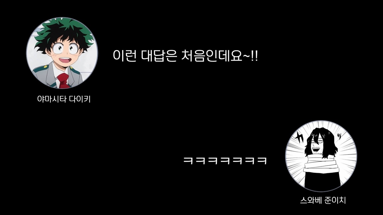 [스와베 준이치/히로아카] 스와베상이 좋아하는 것