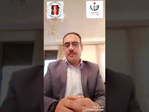 السيد عبدالله الفاعوري مدير البنك العربي الإسلامي فرع السلط في رسالة توجيهية التي يطلقها إعداد الق
