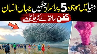 5 Places On Earth Where No One Ever Came Back Dark Secrets Of Earth