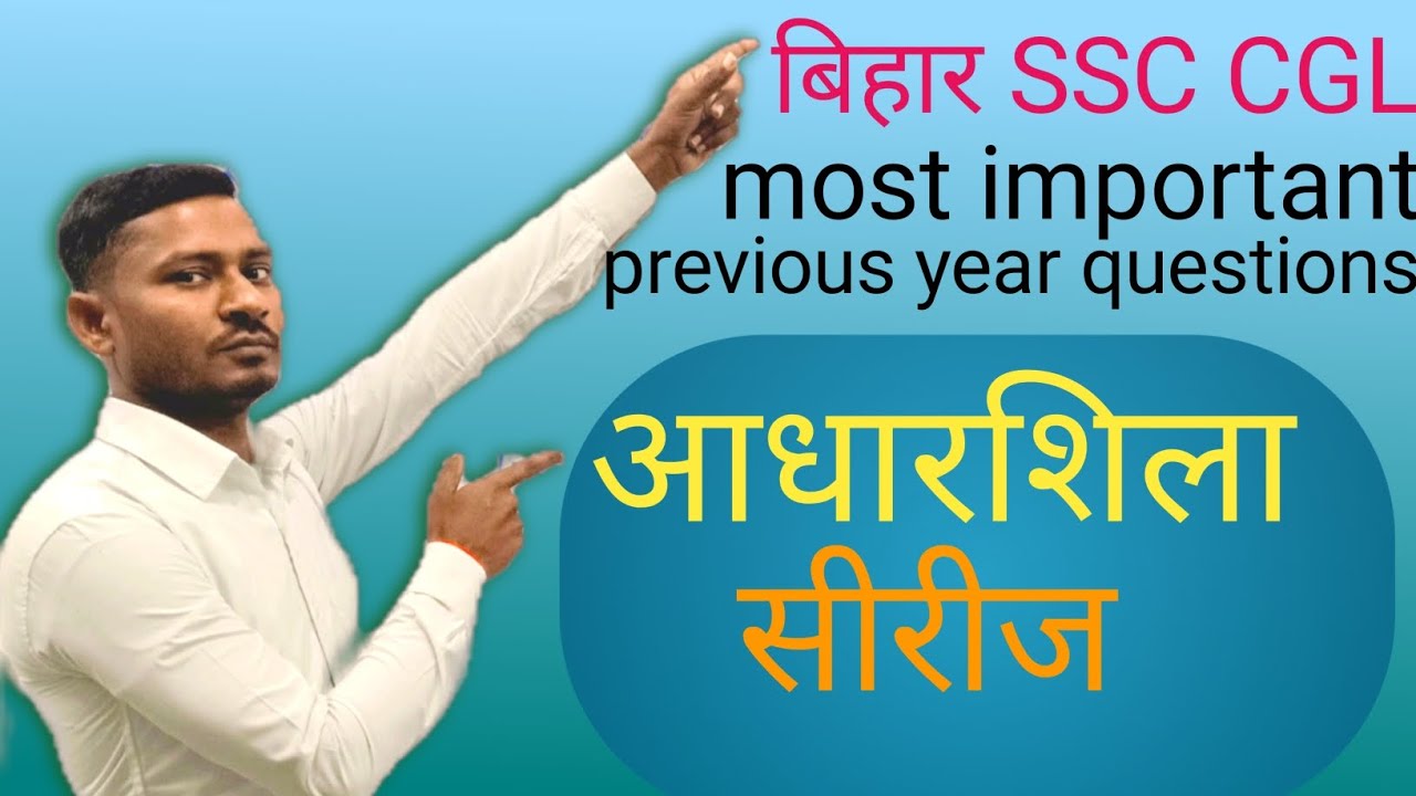 Bihar SSC CGL# Exam Maths most expected question 