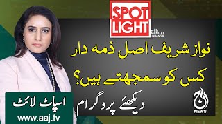Spot Light With Munizae Jahangir | 10 November 2020 | Aaj News