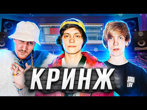 И ЭТО ВЫ НАЗЫВАЕТЕ НОВОЙ ШКОЛОЙ? | OG Buda, Blago White, SODA LUV, MAYOT