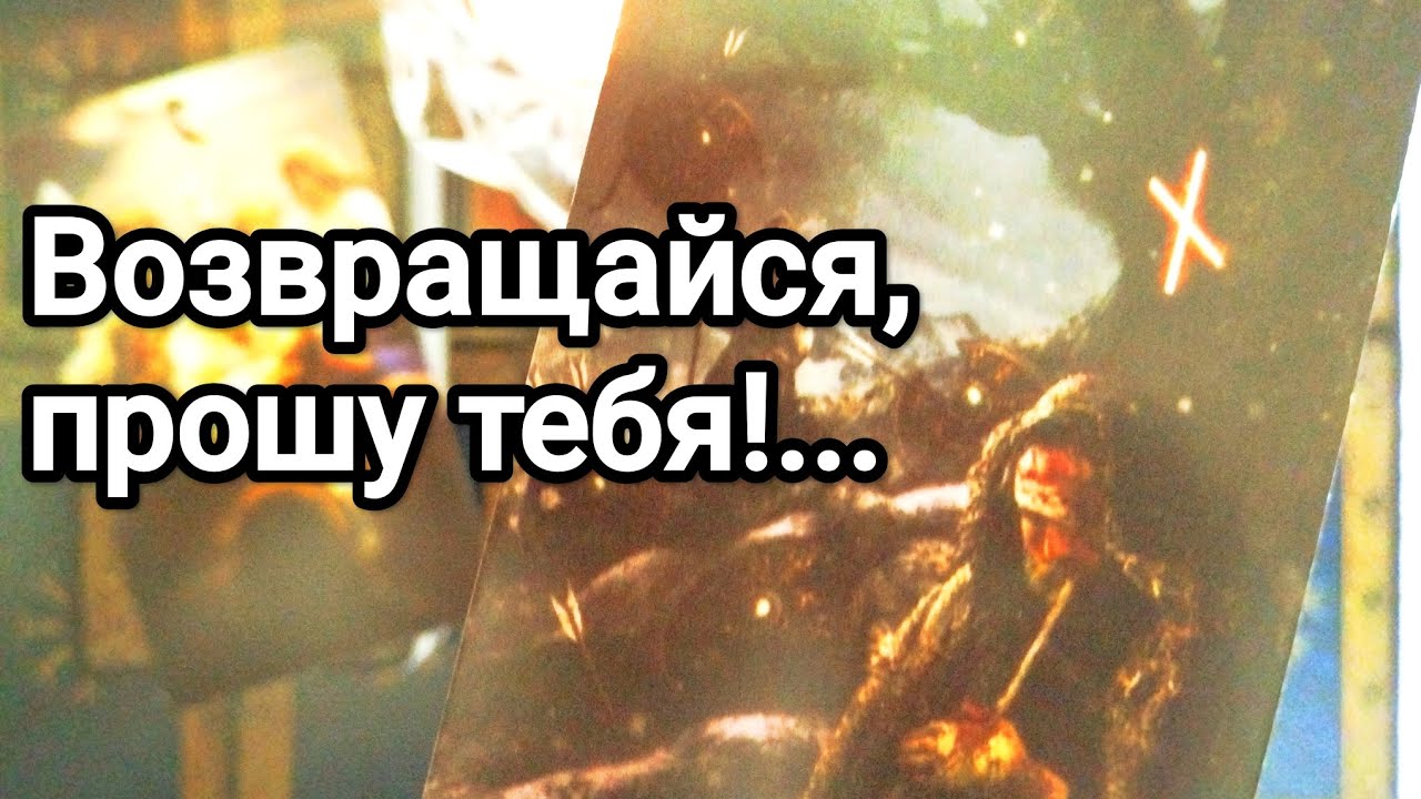 Что скрывает его поведение сегодня 💯💌🌞 К чему все идёт между Вами ❗💯💌🌞❤️❤️