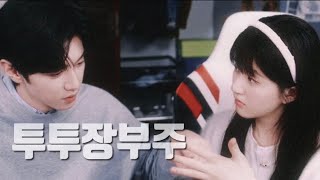 {playlist} | 투투장부주(偷偷藏不住)ost_전곡모음🩵✨🎧