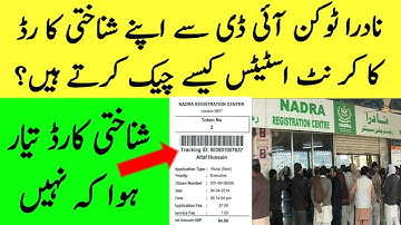 How to Track Nadra CNIC Token Tracking ID Free without any internet connection through SMS in Urdu