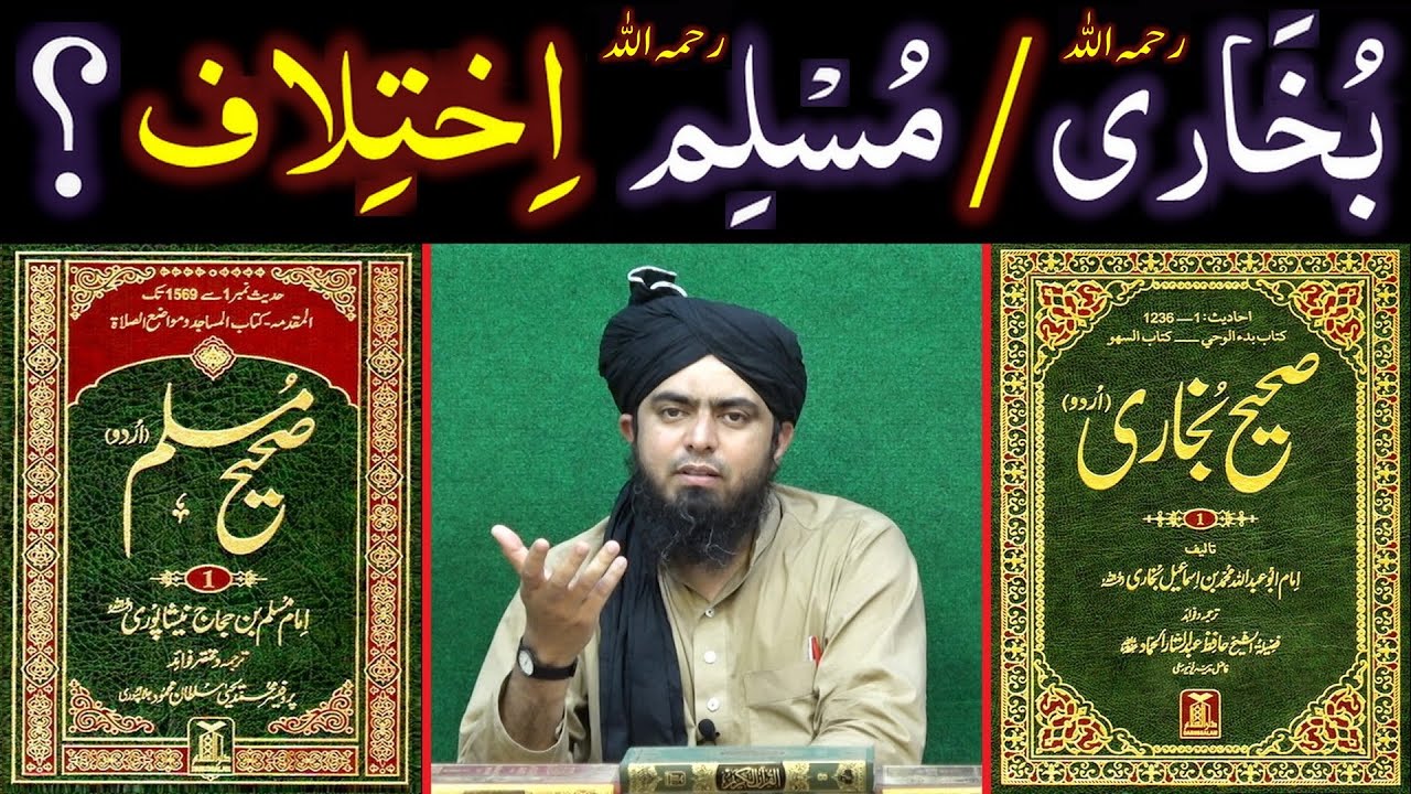Imam BUKHARI r.a & Imam MUSLIM r.a ka IKHTELAF ??? Total Saheh AHADITH ??? (Engr Muhammad Ali Mirza)