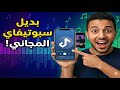 أفضل تطبيق شبيه بـ  تحميل واستماع للأغاني مجان ا 2025