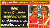 TAMIL ASURAN - தமிழ் அசுரன்