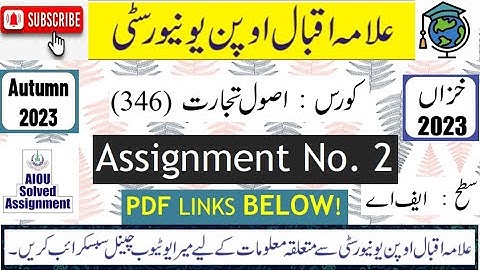 ⏩ AIOU Code 346 Solved Asignment No. 2 Autumn 2023 |Subject: Principles Of Commerce |Level: FA/I.Com